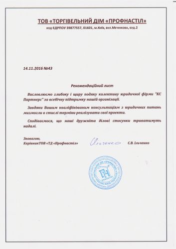 ������������ ����������� ����� &laquo;K&S partners&raquo;