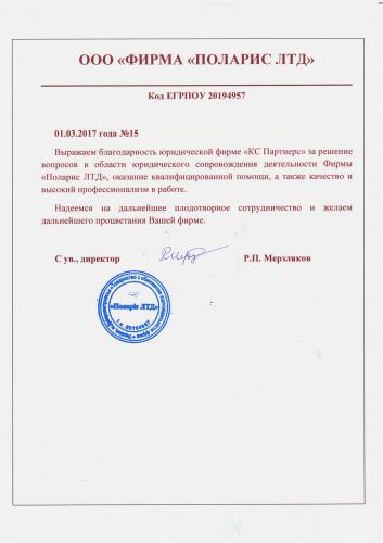 ������������ ����������� ����� &laquo;K&S partners&raquo;