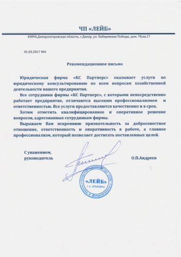 ������������ ����������� ����� &laquo;K&S partners&raquo;