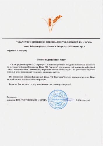 ������������ ����������� ����� &laquo;K&S partners&raquo;