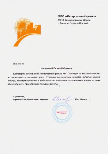 ������������ ����������� ����� &laquo;K&S partners&raquo;